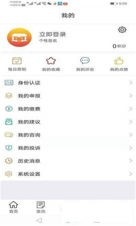 数字河间APP