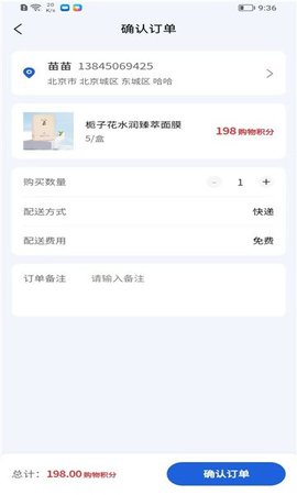 国知生态购物app手机版APP