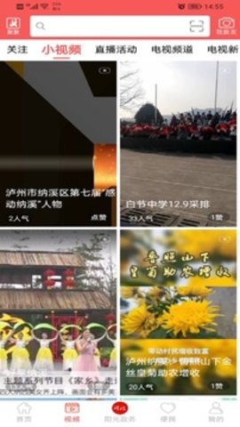 爱纳溪2023APP