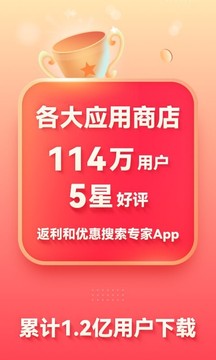 省钱快报app安装免费版APP