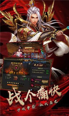 魔域传奇游戏