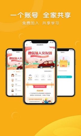 每天早教APP