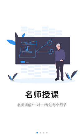 伴考网校appAPP