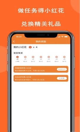 积智乐趣APP