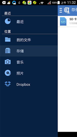 2345好压APP