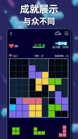 新俄罗斯方块游戏游戏