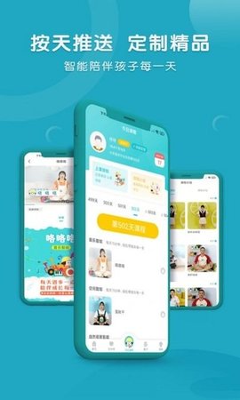 每天早教 第1张图