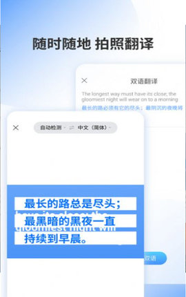 乐读翻译APP