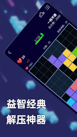 新俄罗斯方块游戏游戏