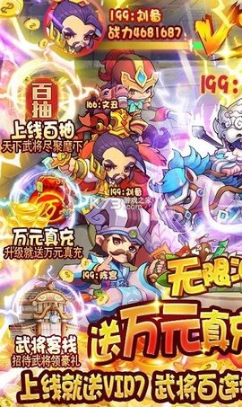 无限冲击游戏