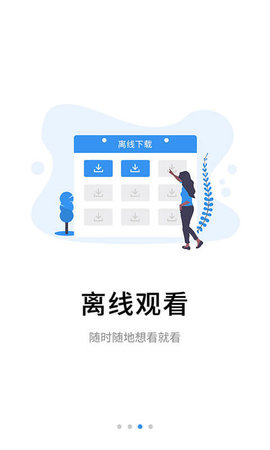 伴考网校appAPP