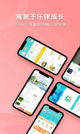 每天早教APP