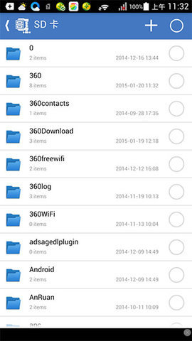 2345好压APP