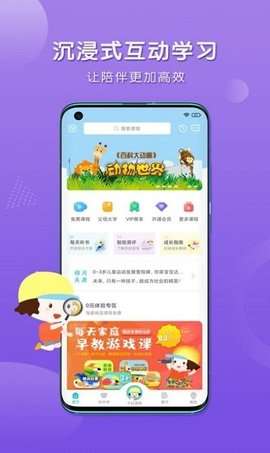 每天早教APP