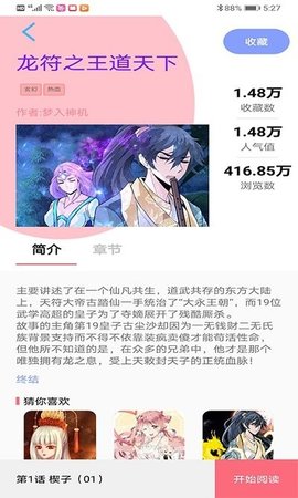 七蜜阅读 第1张图