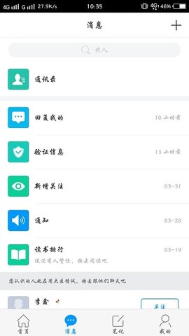 大医精诚APP