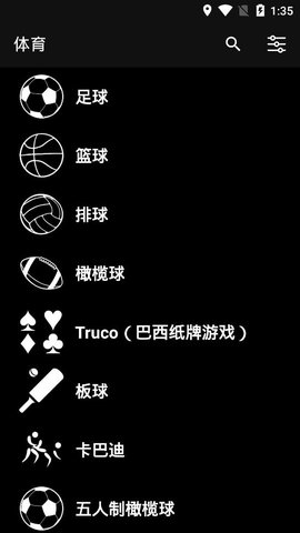 虚拟记分牌APP