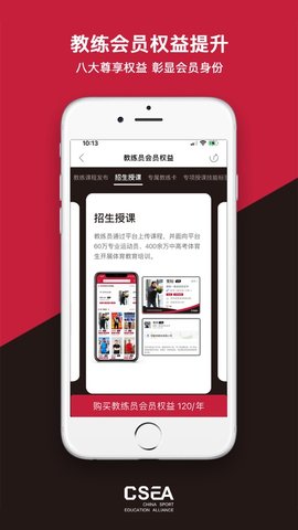 体教联盟APPAPP