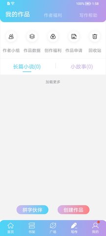 话本小说手机版APP