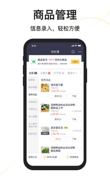 美团外卖商家版app官网版APP