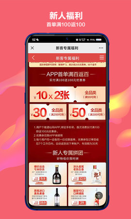 酒仙双十一2022版 第1张图