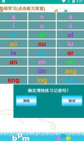 金平拼音练习 第1张图