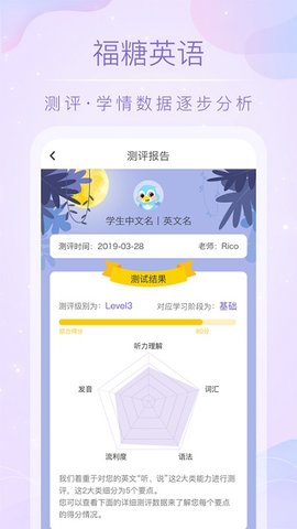 福糖英语 第1张图
