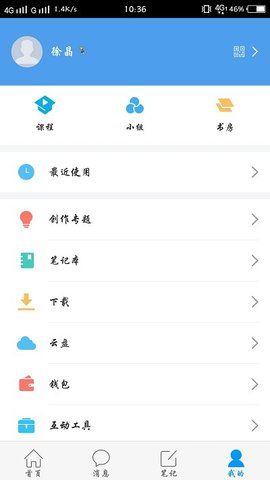 大医精诚APP