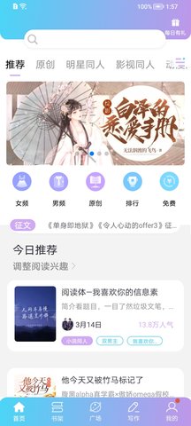 话本小说手机版APP