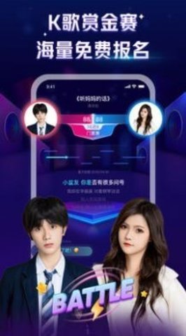 K歌星球APP