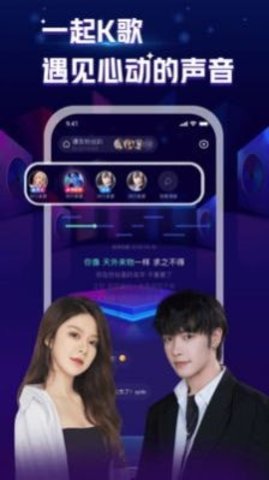 K歌星球APP