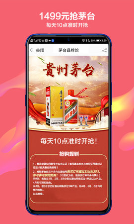 酒仙双十一2022版APP