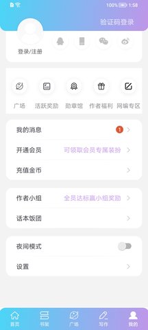 话本小说手机版APP
