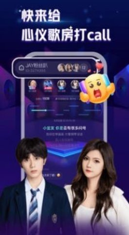 K歌星球APP