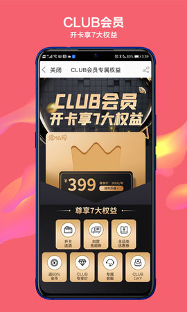 酒仙双十一2022版APP