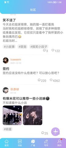 话本小说手机版APP