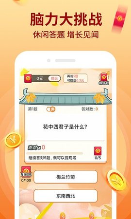 答题小超人APP