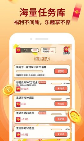 答题小超人APP