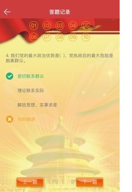 南马厂智慧党建APP