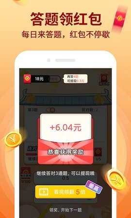 答题小超人APP