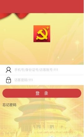 南马厂智慧党建 第1张图