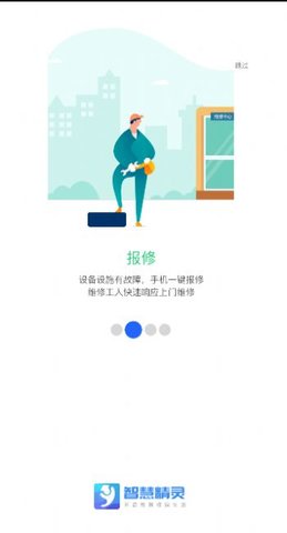 智慧精灵 第1张图