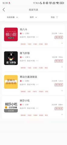 壹达外卖APP
