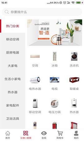 拿货商城双十一APP