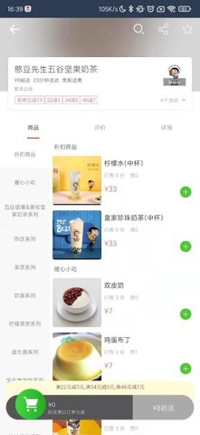 壹达外卖APP