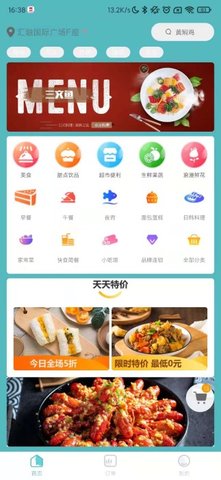 壹达外卖APP