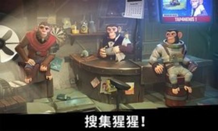 猿族时代游戏游戏