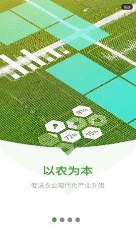 云南有块田APP
