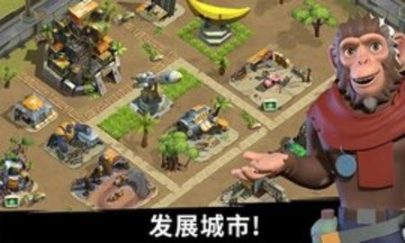 猿族时代游戏游戏