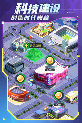 谁是首富官方版游戏